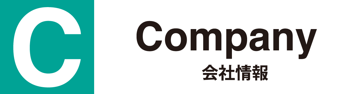 事業拠点